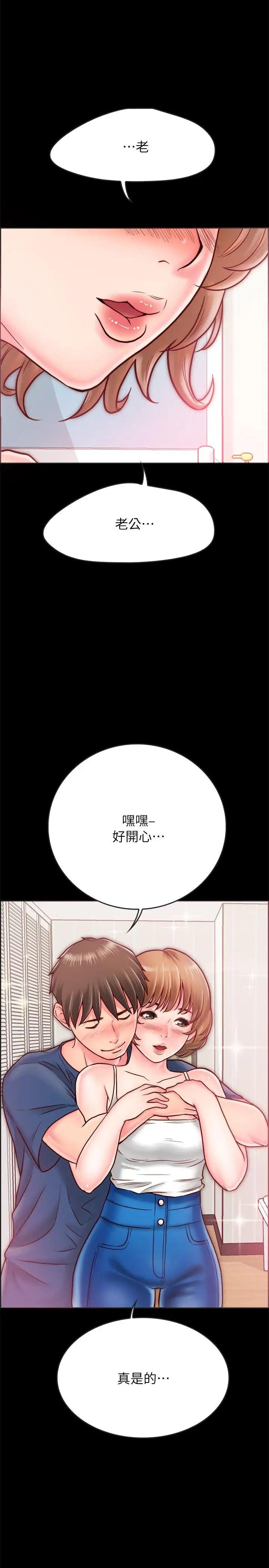 同居密友第8話-意圖染指何妮的領班