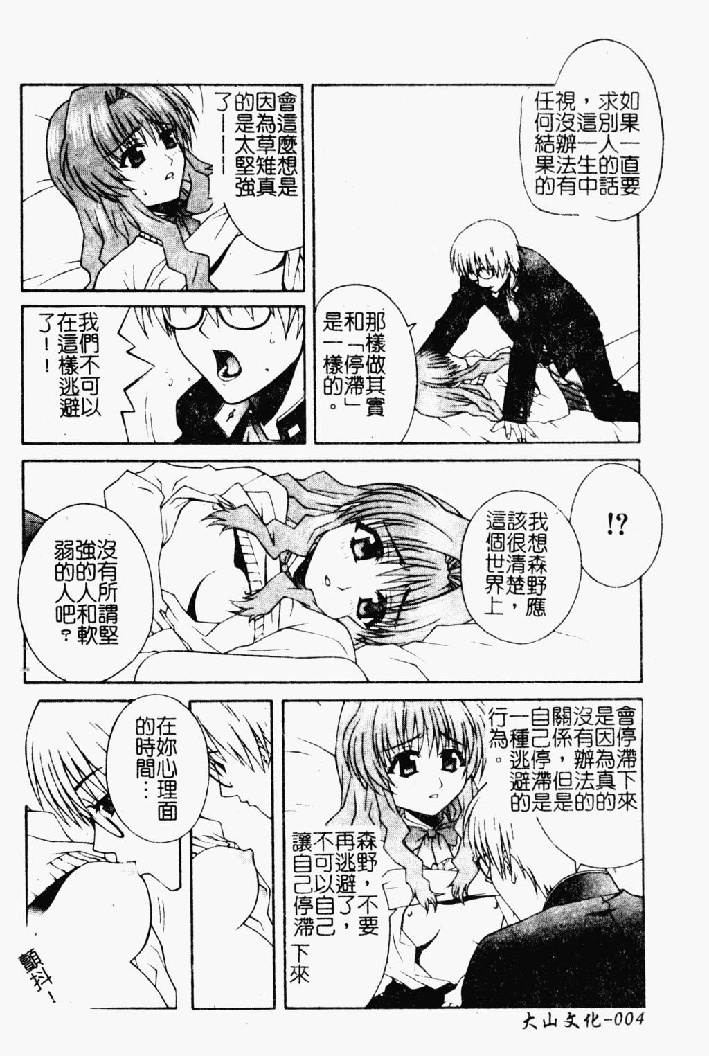 [アンソロジー]ラブキャラ大百科3[アンソロジー]ラブキャラ大百科3