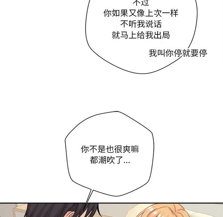 越界的20歲第19話