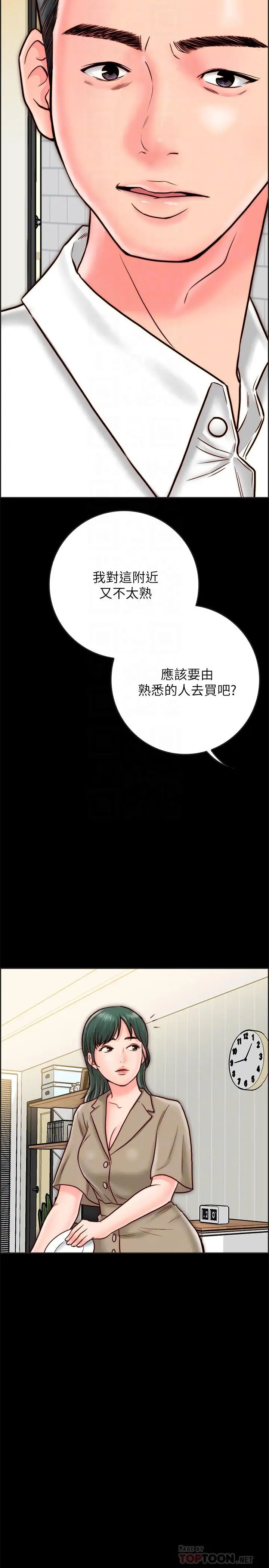 同居密友第8話-意圖染指何妮的領班