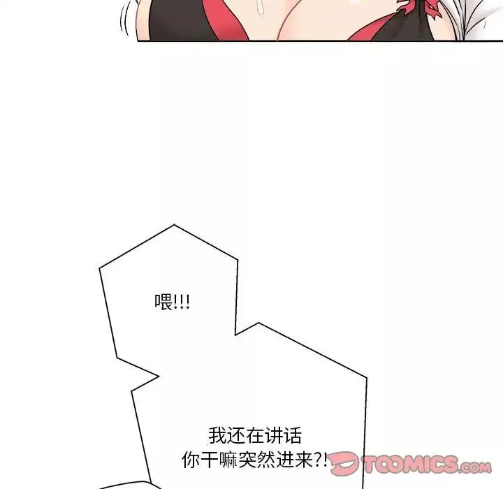 越界的20歲第19話