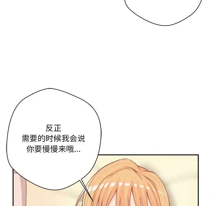 越界的20歲第19話