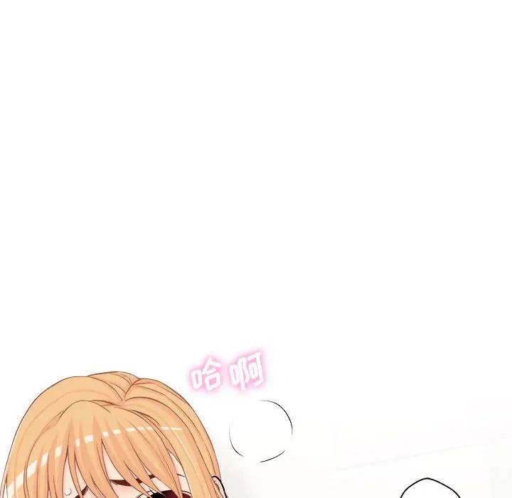 越界的20歲第19話