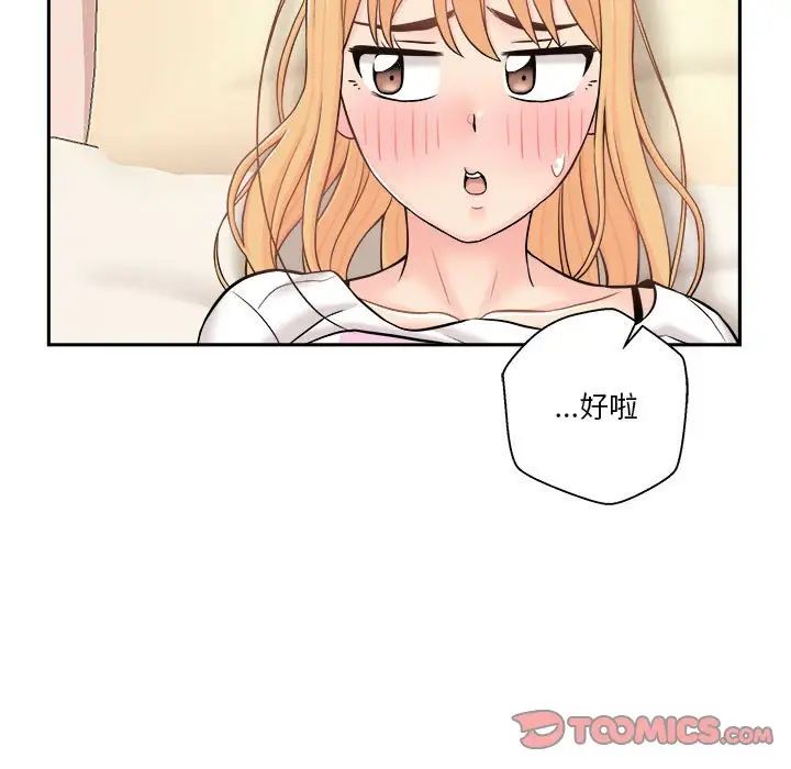 越界的20歲第19話