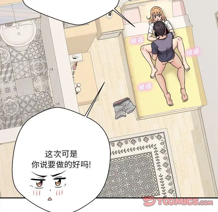 越界的20岁第19话