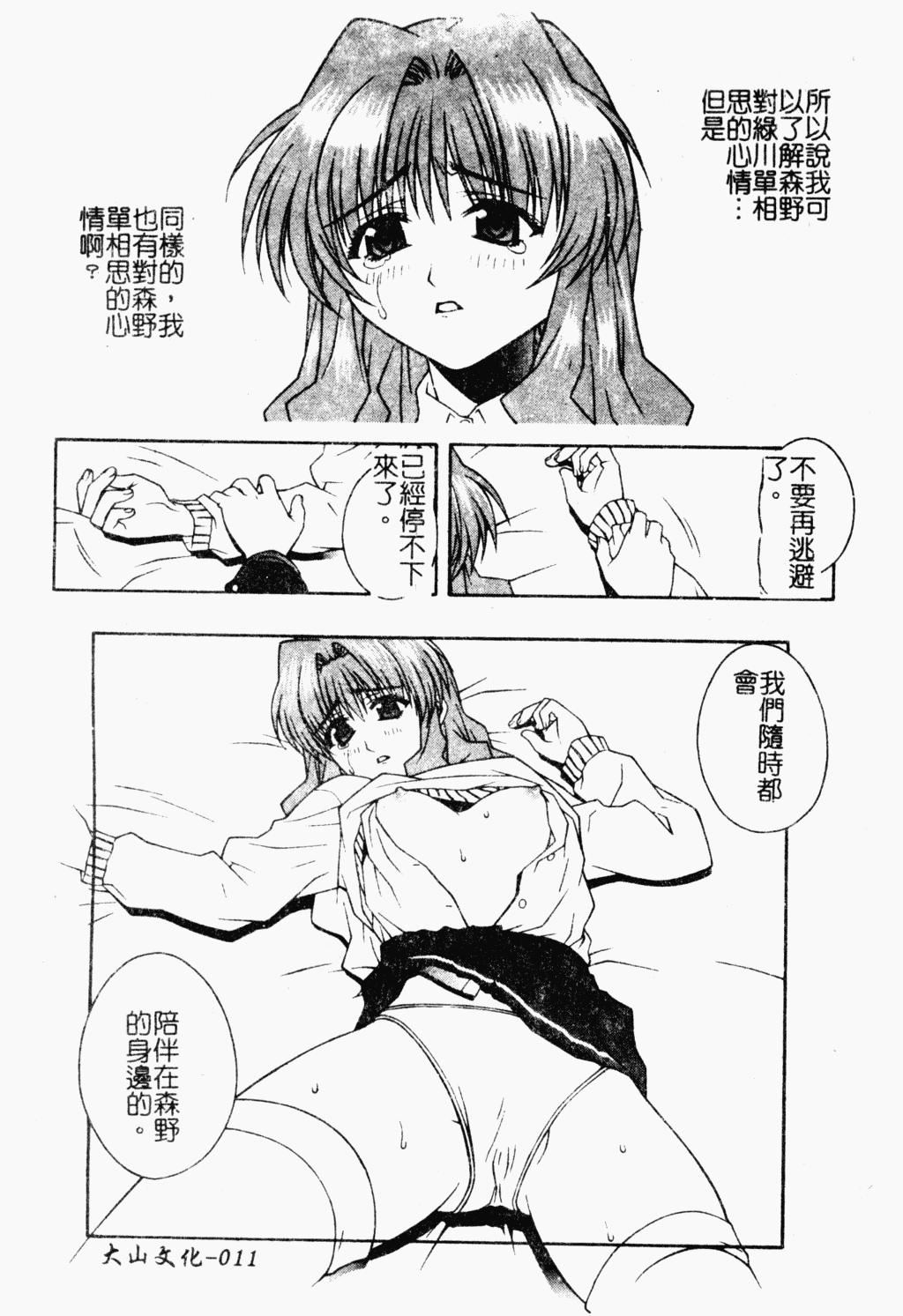 [アンソロジー]ラブキャラ大百科3[アンソロジー]ラブキャラ大百科3
