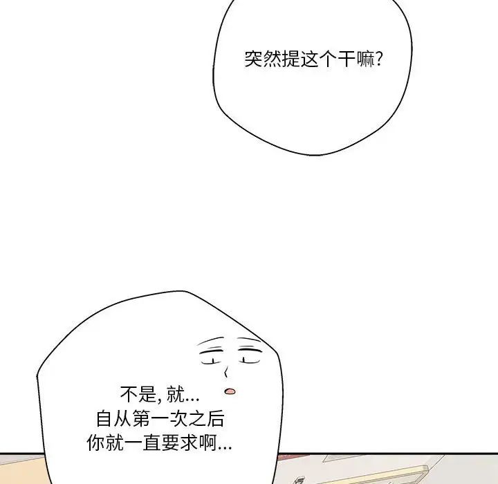 越界的20岁第19话