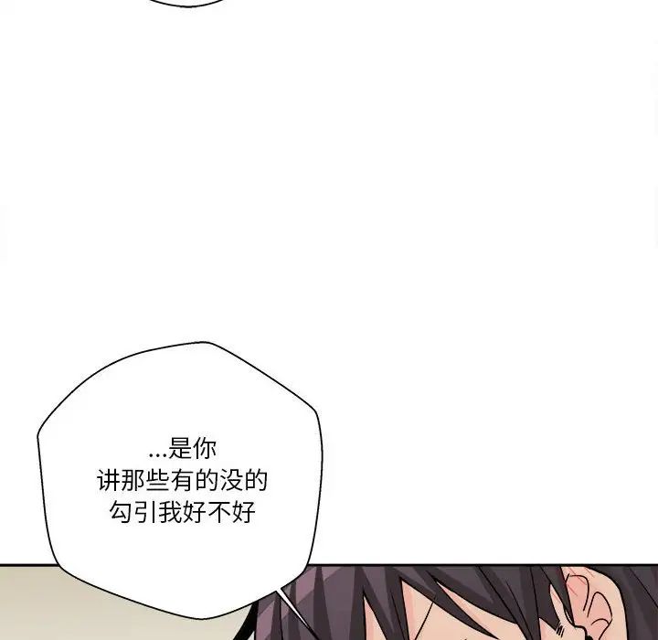 越界的20岁第19话