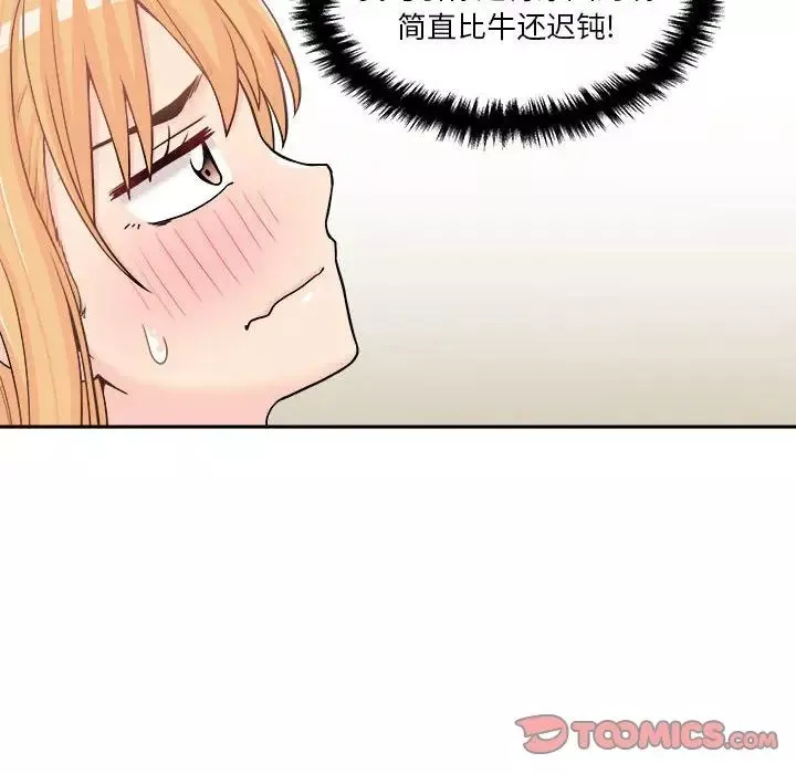 越界的20歲第19話