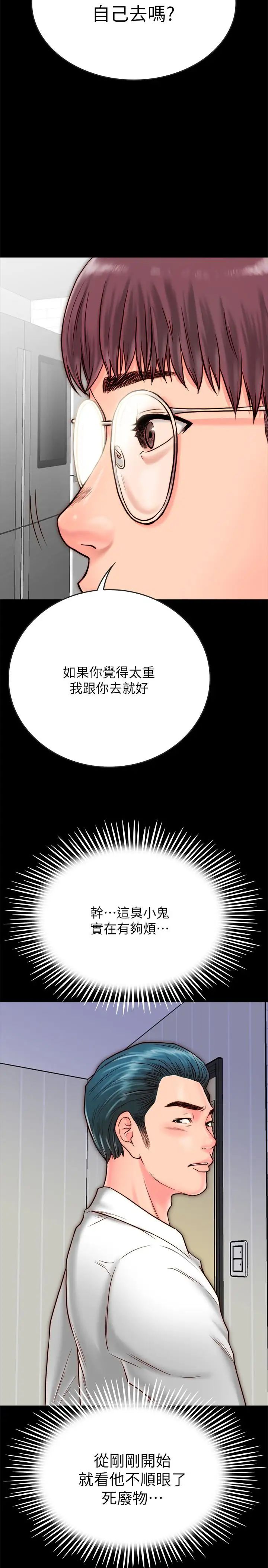 同居密友第8话-意图染指何妮的领班