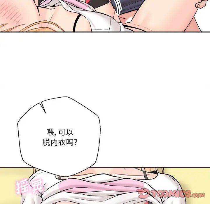越界的20歲第19話