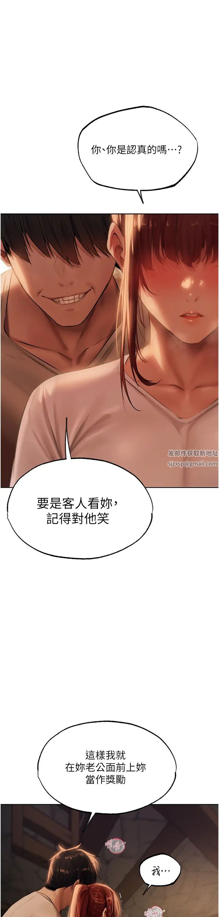 人妻猎人第27话-当着老公的面被上…