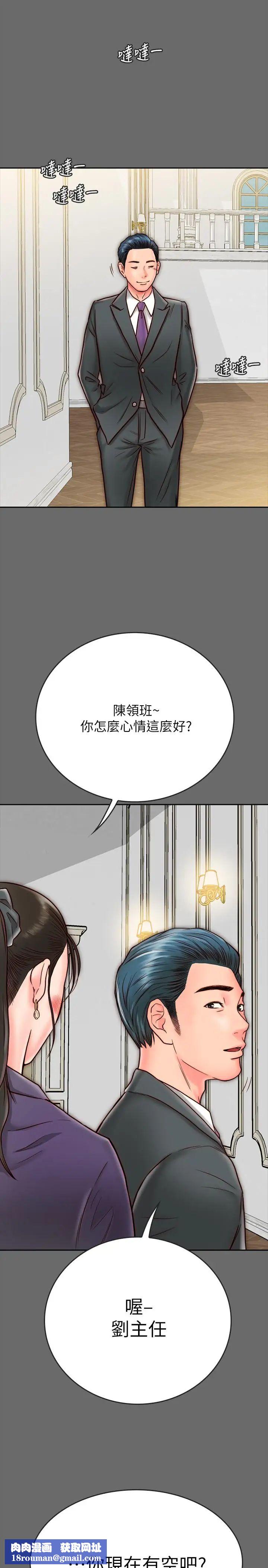 同居密友第8話-意圖染指何妮的領班