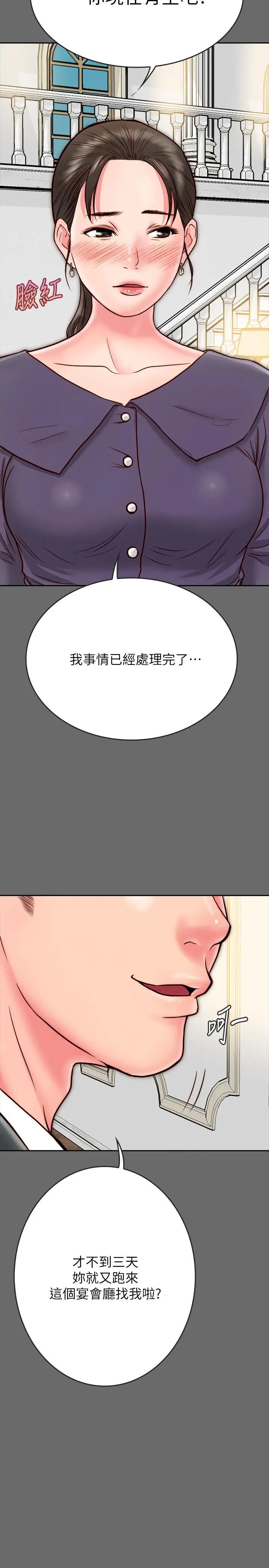 同居密友第8話-意圖染指何妮的領班