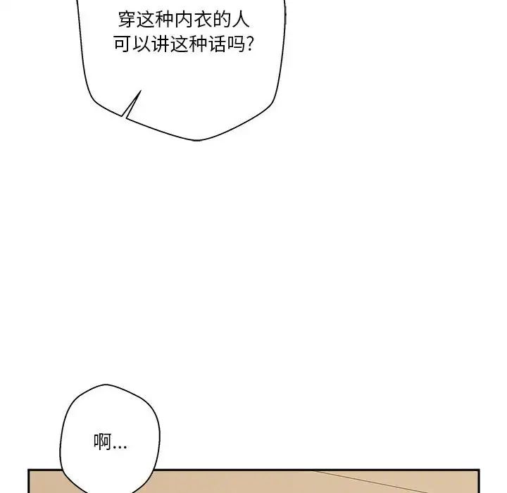 越界的20岁第19话