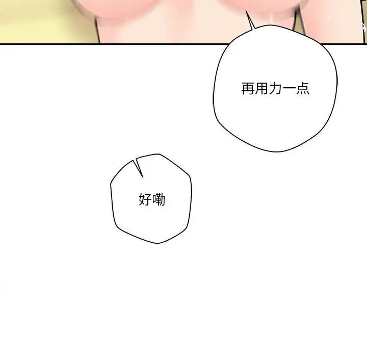 越界的20歲第19話