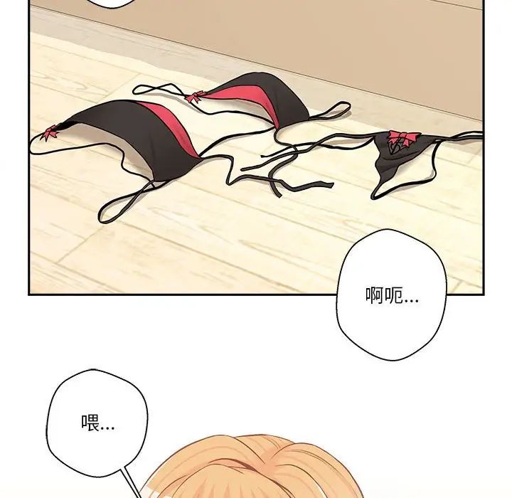 越界的20歲第19話