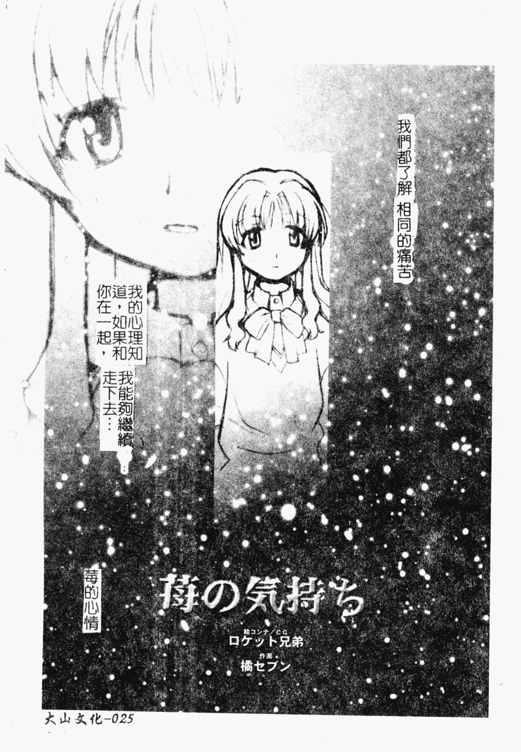 [アンソロジー]ラブキャラ大百科3[アンソロジー]ラブキャラ大百科3