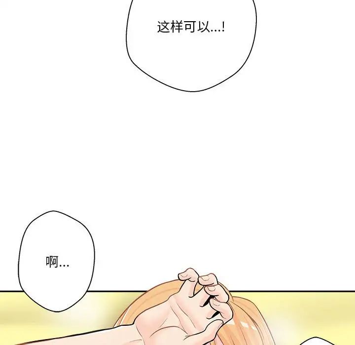 越界的20歲第19話
