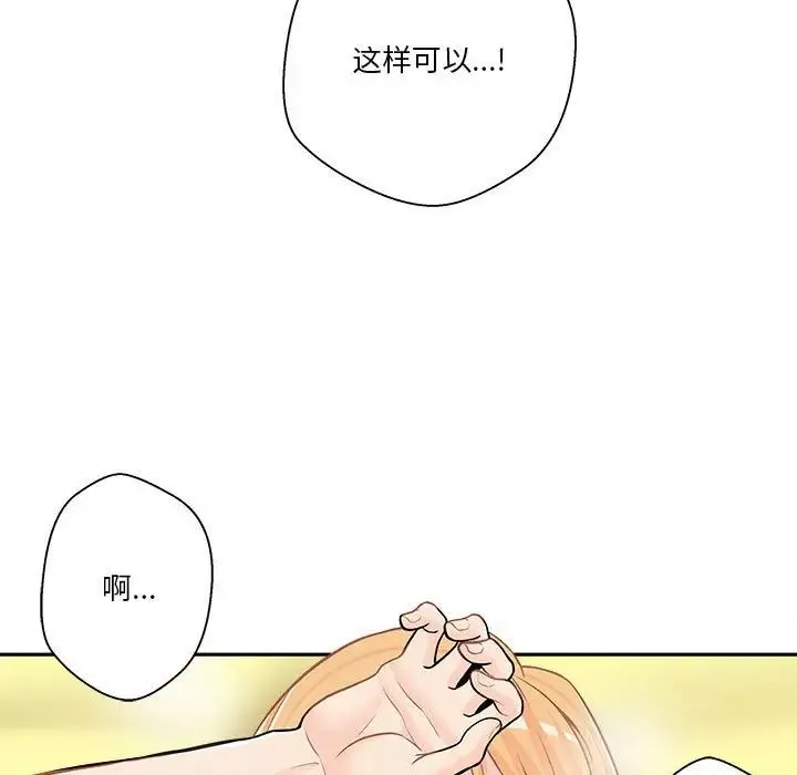 越界的20歲第19話