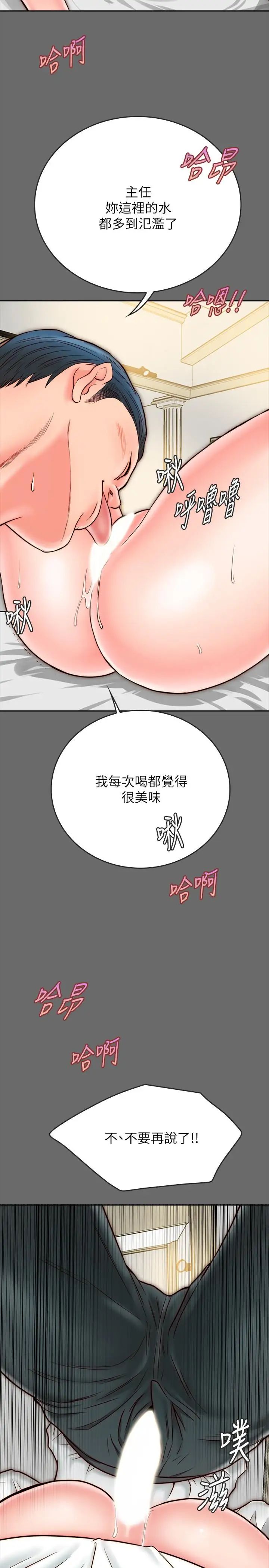 同居密友第8話-意圖染指何妮的領班
