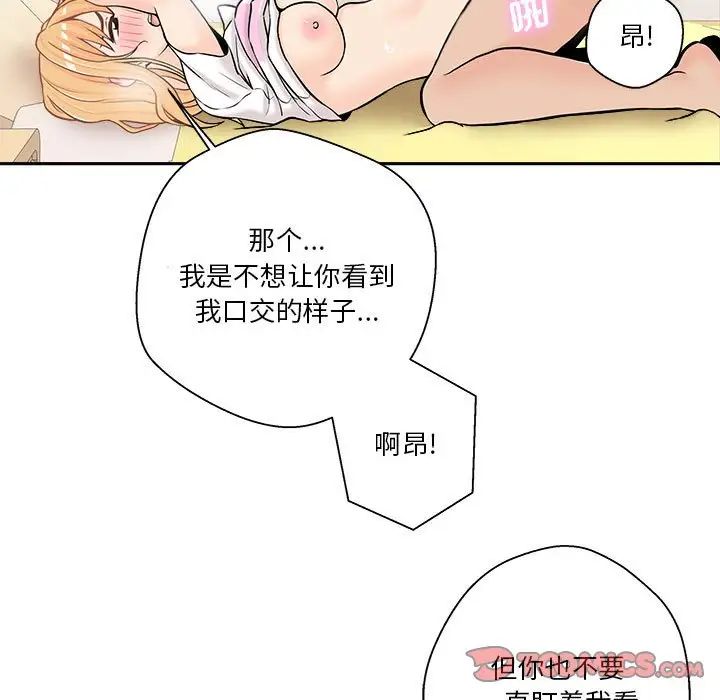 越界的20岁第19话