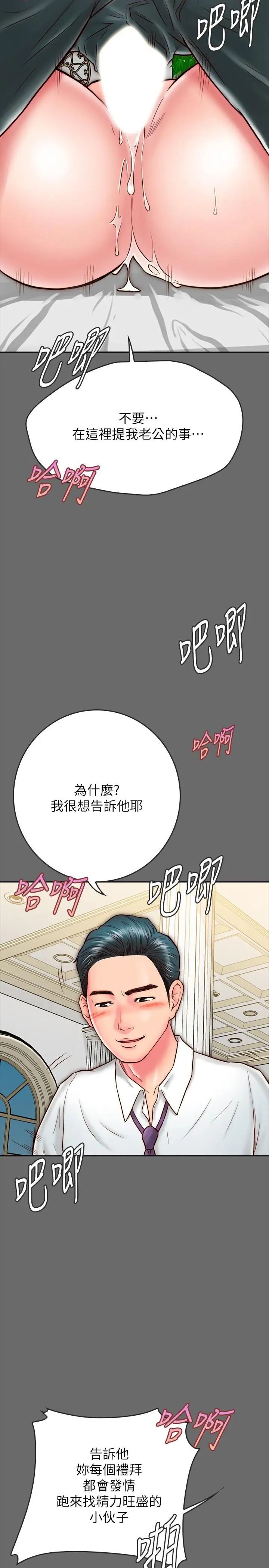 同居密友第8話-意圖染指何妮的領班