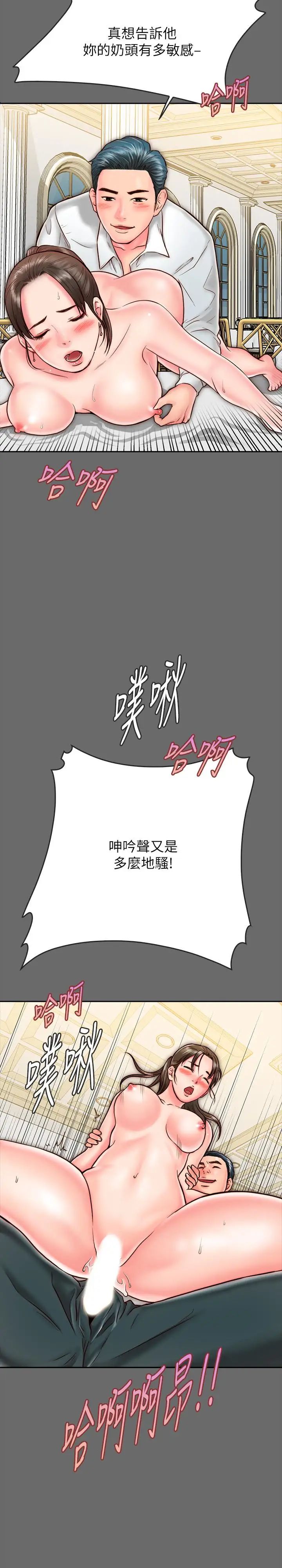 同居密友第8话-意图染指何妮的领班