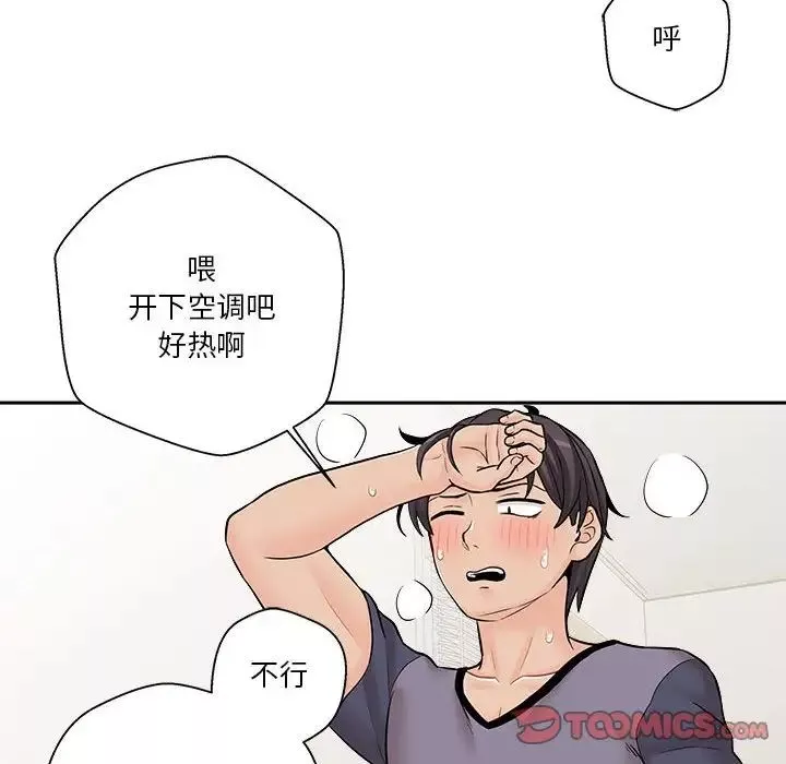 越界的20歲第19話