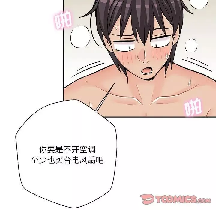 越界的20歲第19話