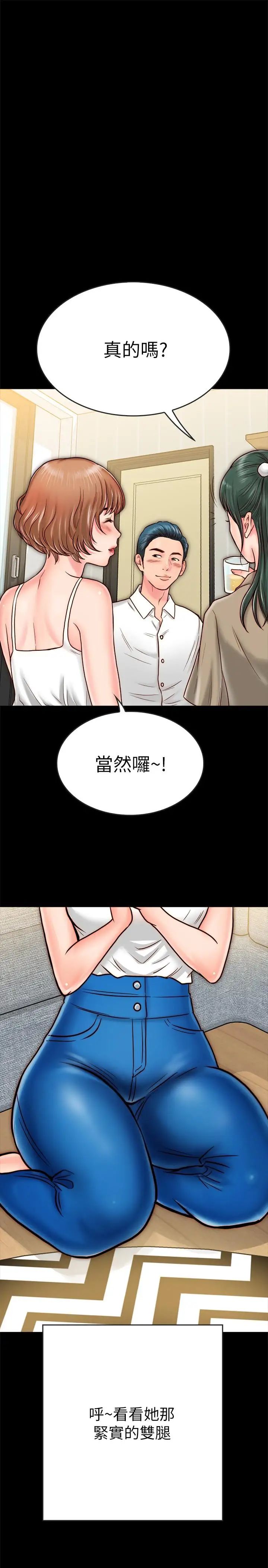 同居密友第8話-意圖染指何妮的領班