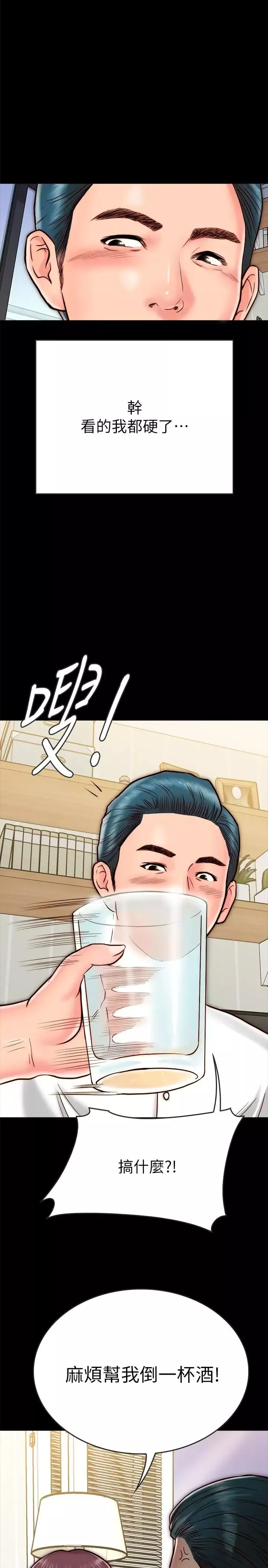 同居密友第8話-意圖染指何妮的領班