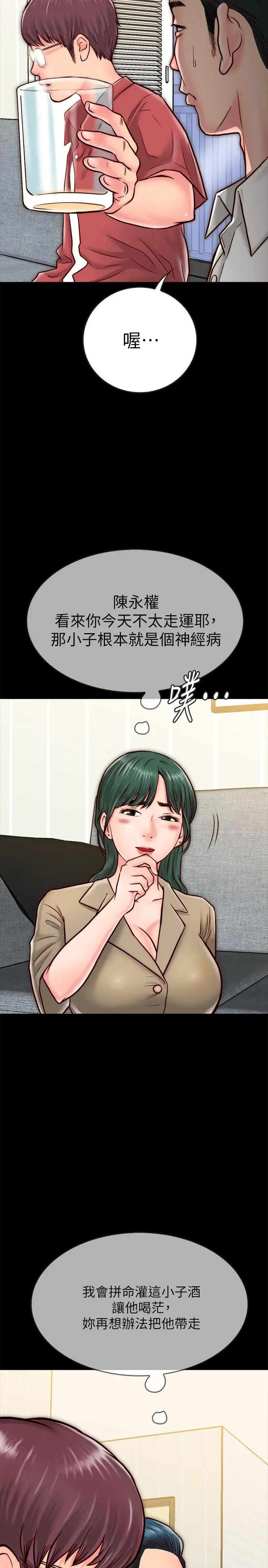 同居密友第8话-意图染指何妮的领班