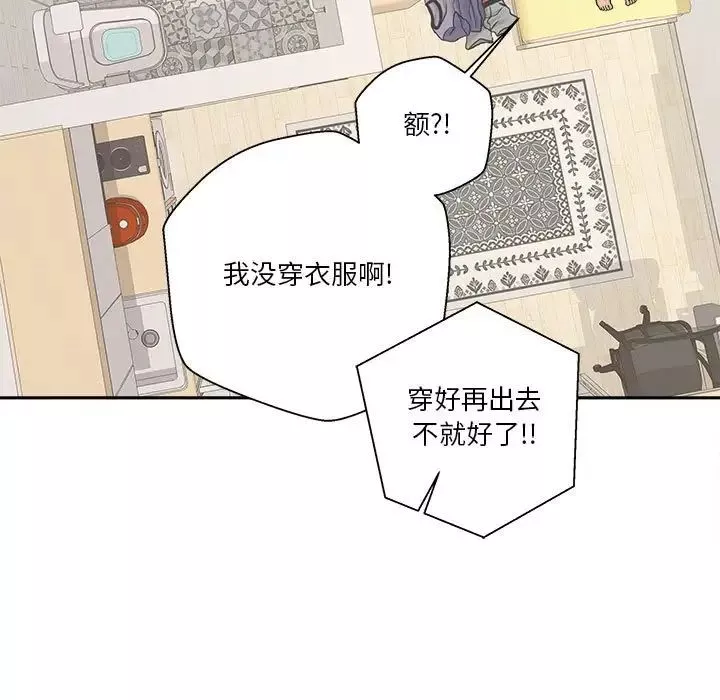 越界的20歲第19話