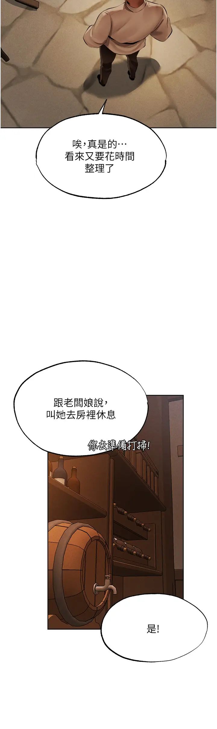 人妻猎人第27话-当着老公的面被上…