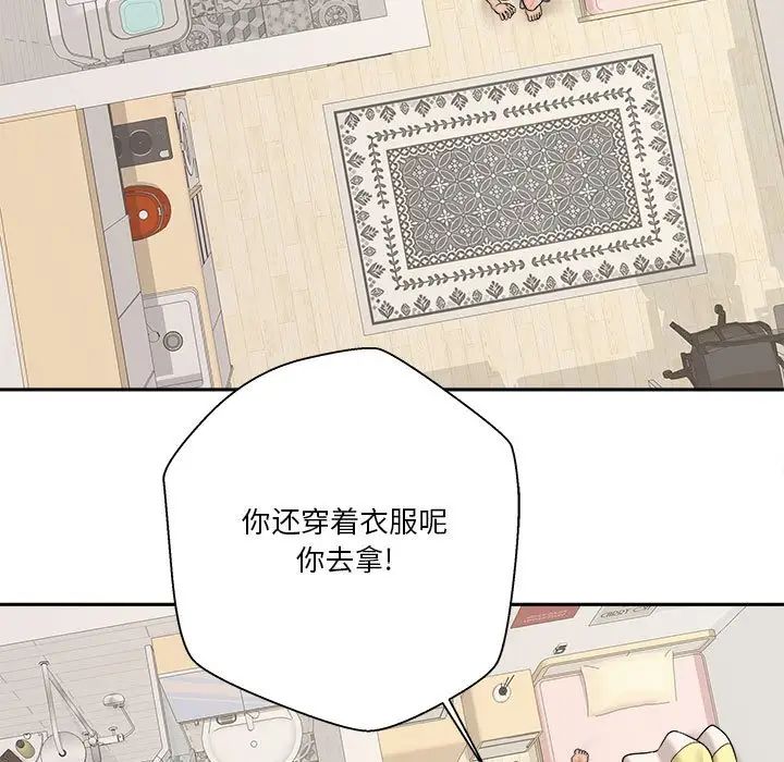越界的20岁第19话