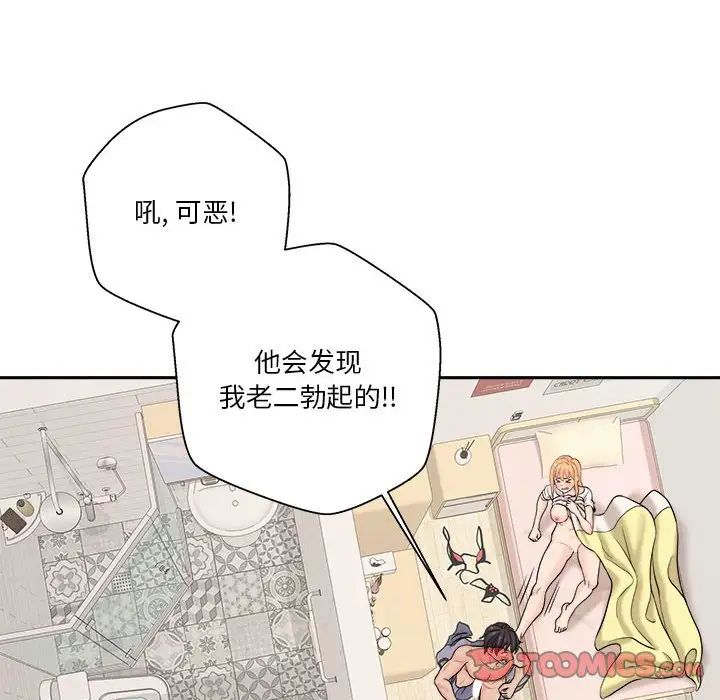 越界的20岁第19话
