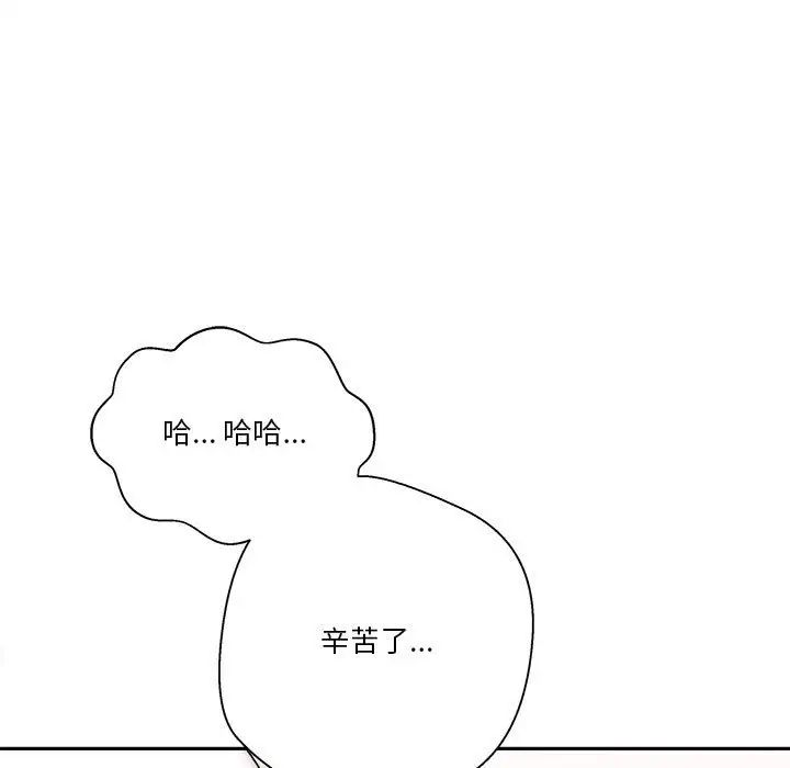 越界的20岁第19话