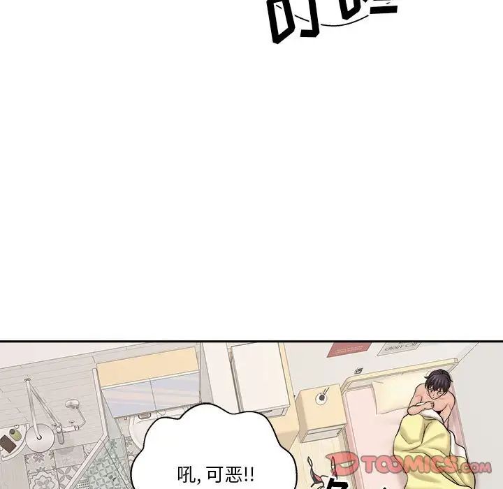 越界的20岁第19话