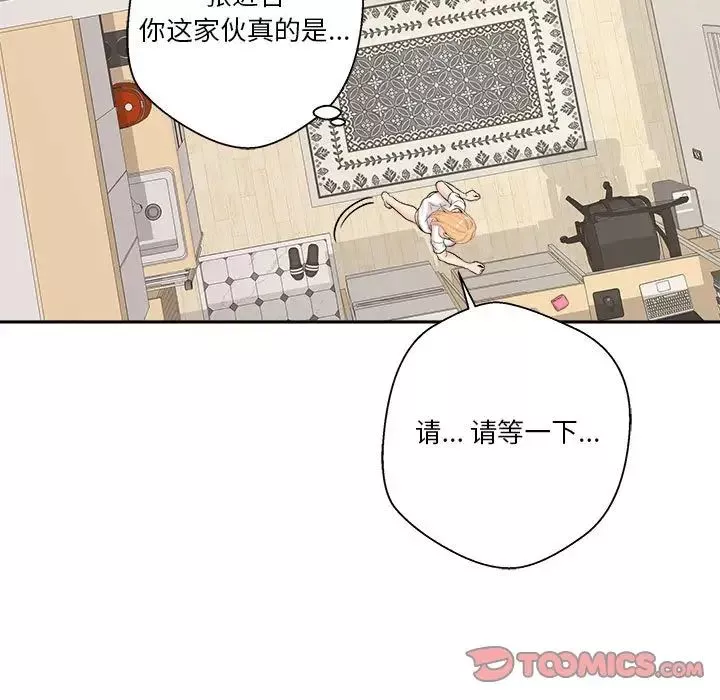越界的20歲第19話