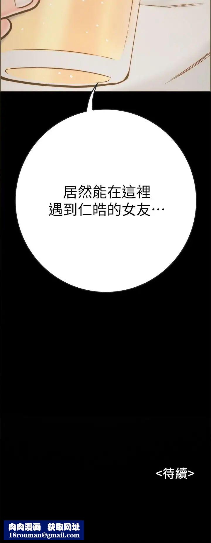 同居密友第8話-意圖染指何妮的領班