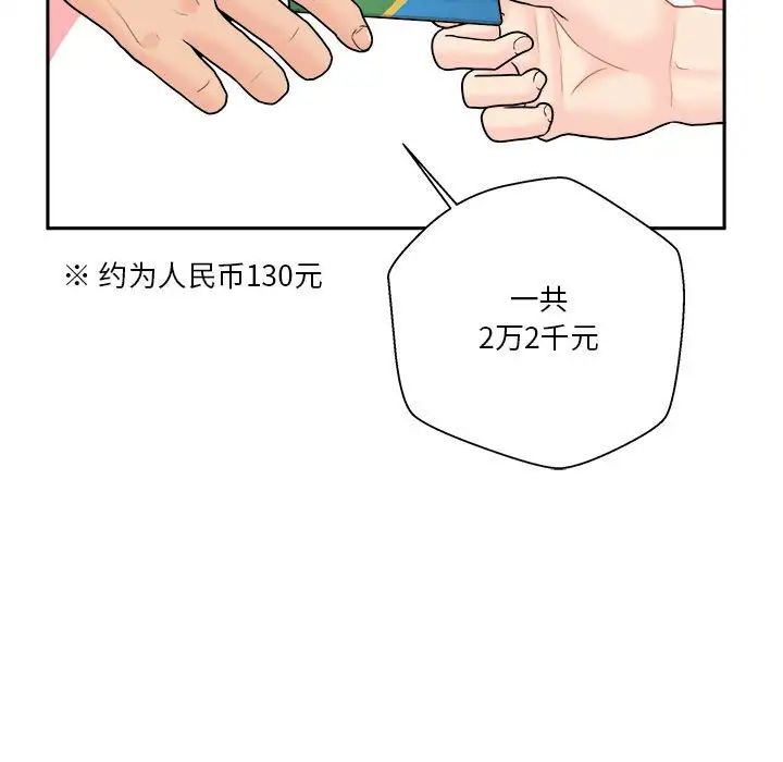 越界的20岁第19话