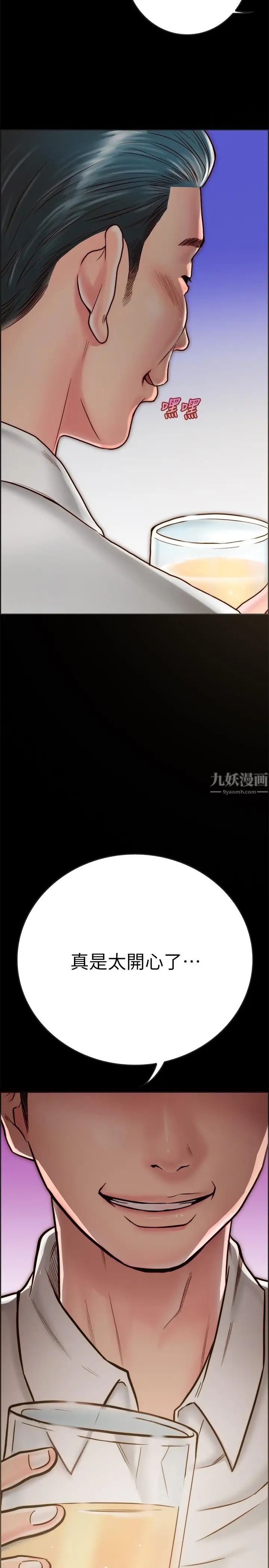 同居密友第8話-意圖染指何妮的領班