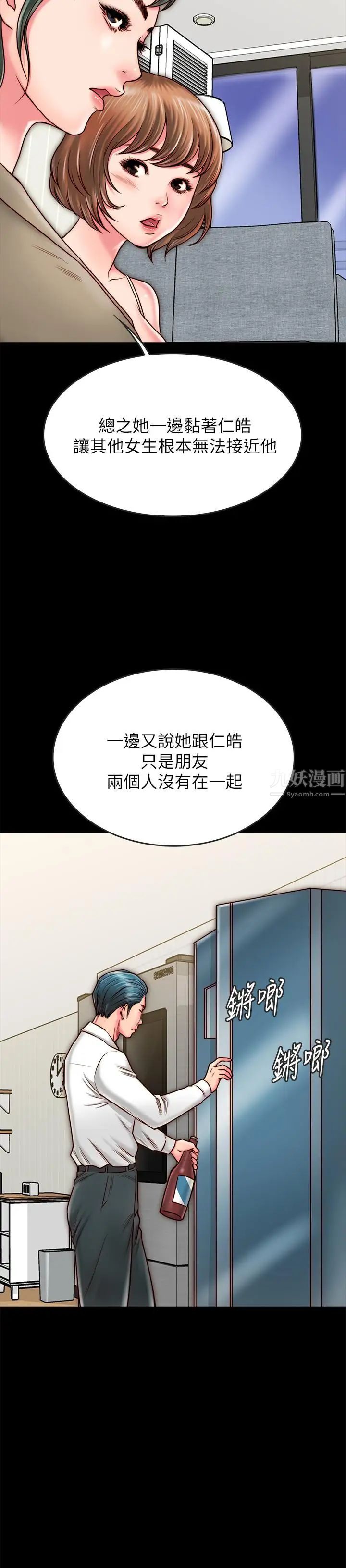 同居密友第9话-对羽琳垂涎欲滴的男人们