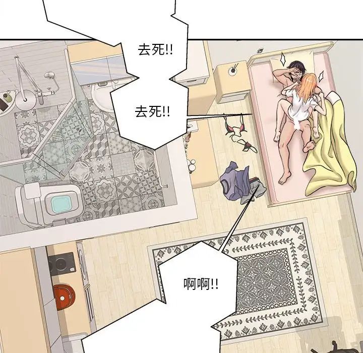 越界的20岁第19话