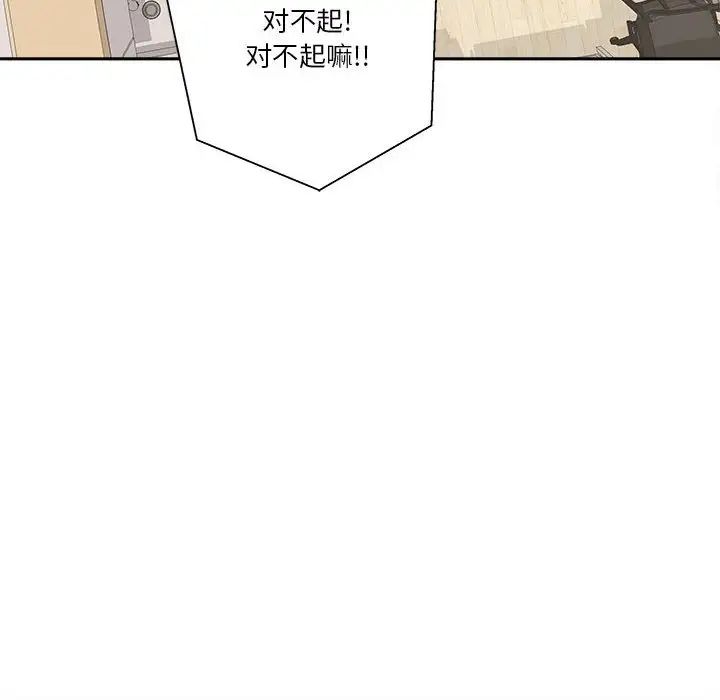 越界的20岁第19话