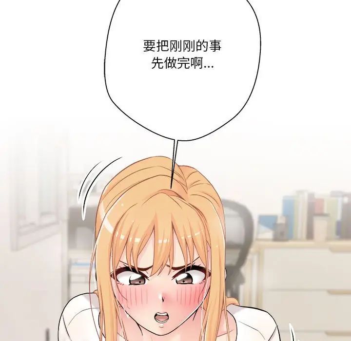 越界的20岁第19话