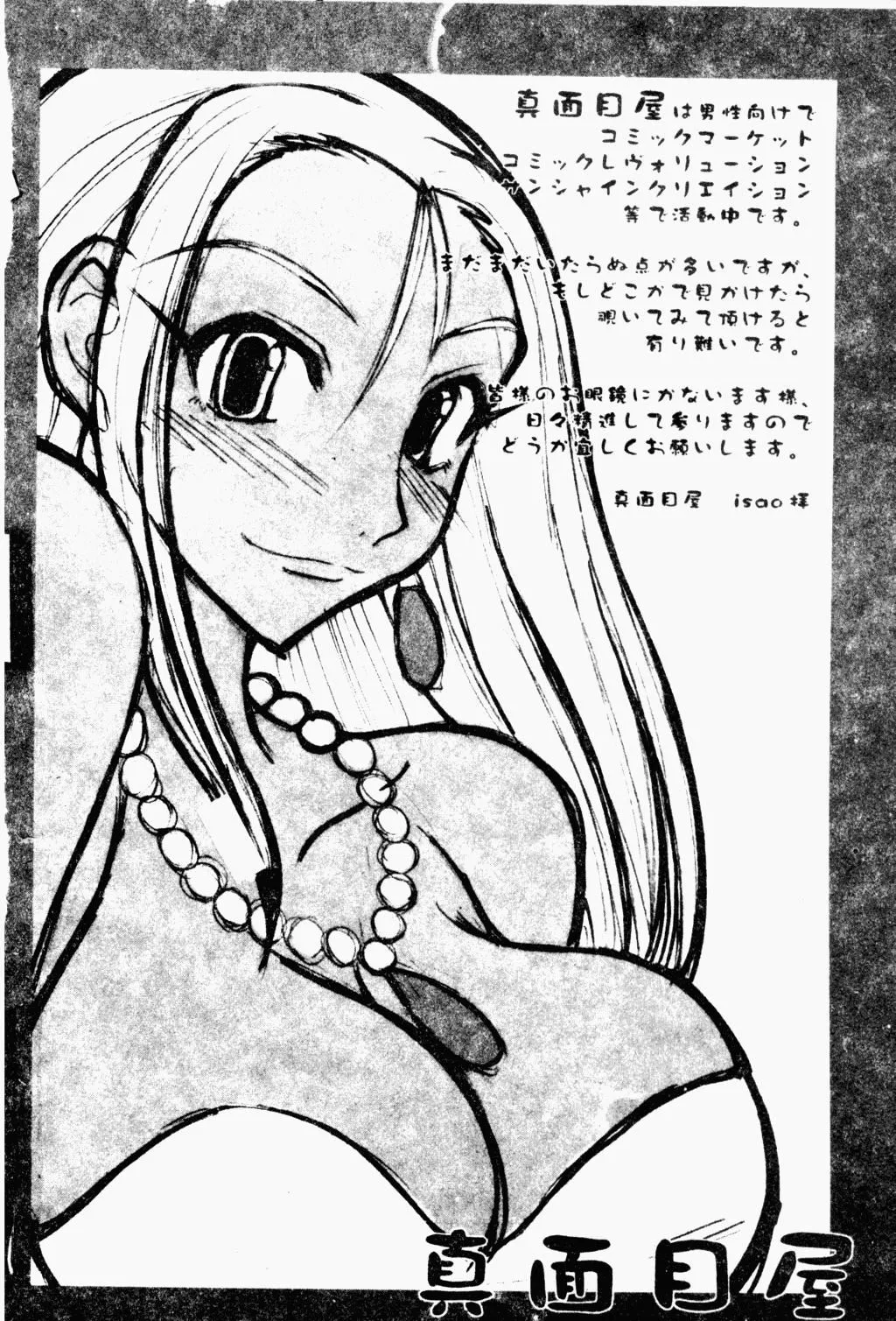 [アンソロジー]ラブキャラ大百科3[アンソロジー]ラブキャラ大百科3