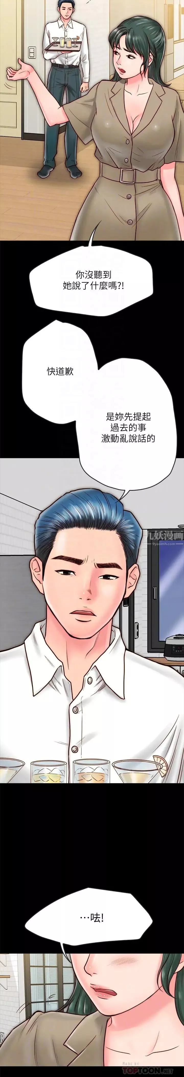 同居密友第9話-對羽琳垂涎欲滴的男人們