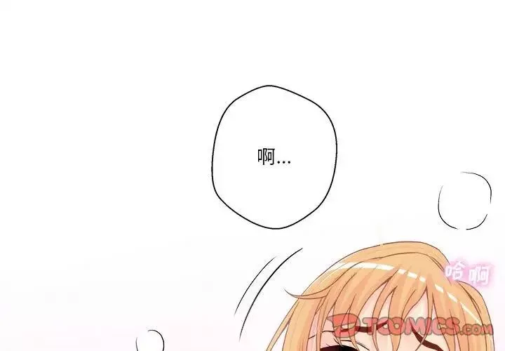 越界的20歲第20話